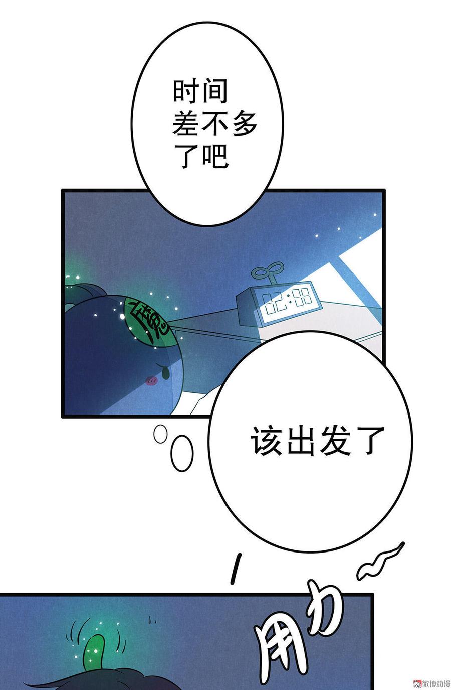 第50话 秘密联络站3