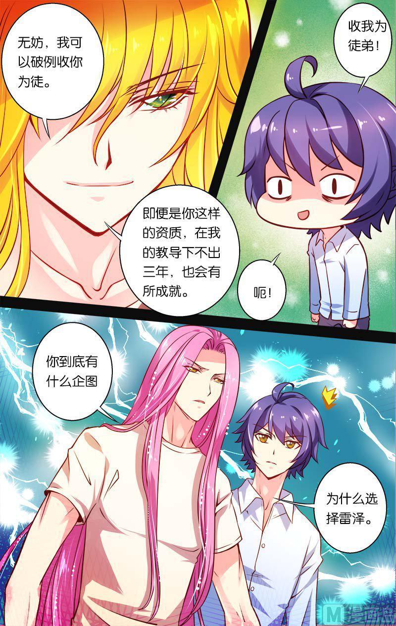 正文 11(3) 邀请1