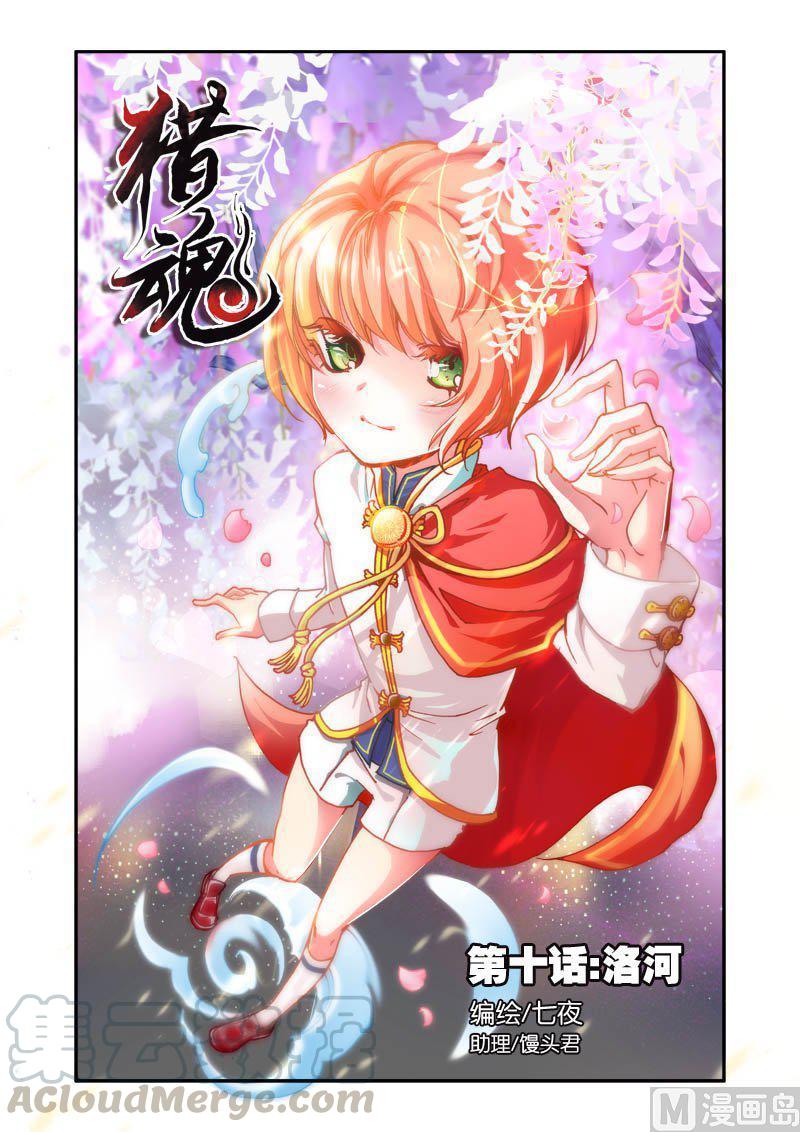 正文 10(1) 洛河0