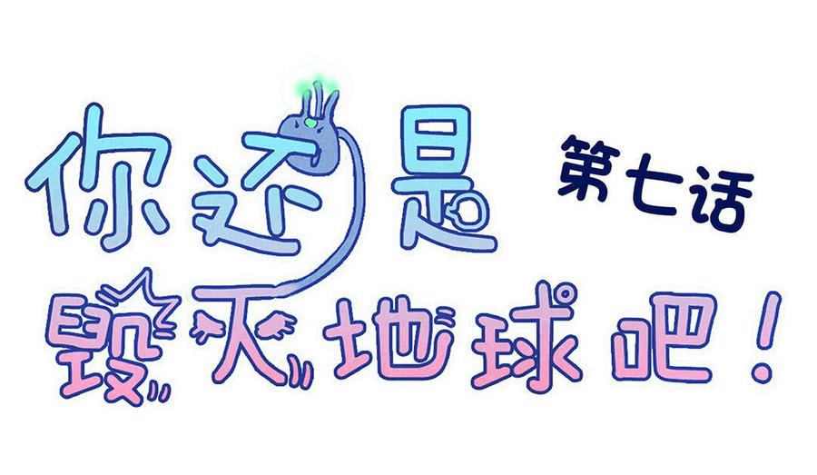 第7话 什么鬼！？4