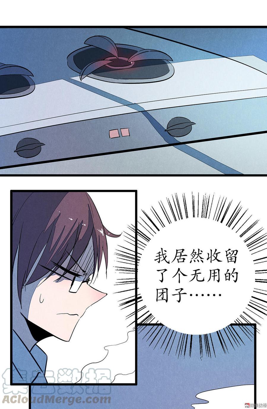 第7话 什么鬼！？0