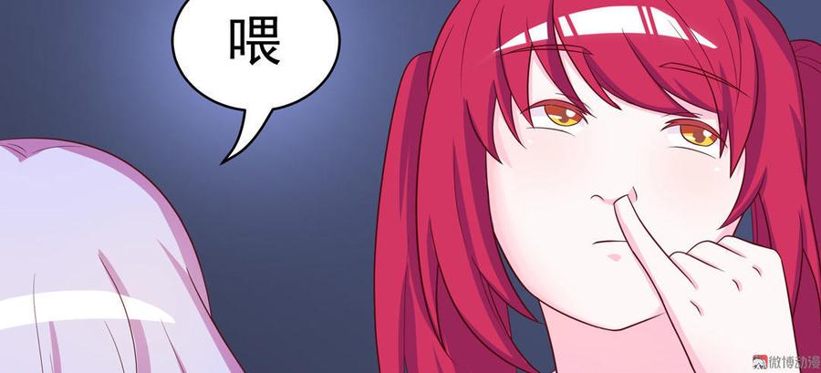 第45话 来自蕾蕾的警告3