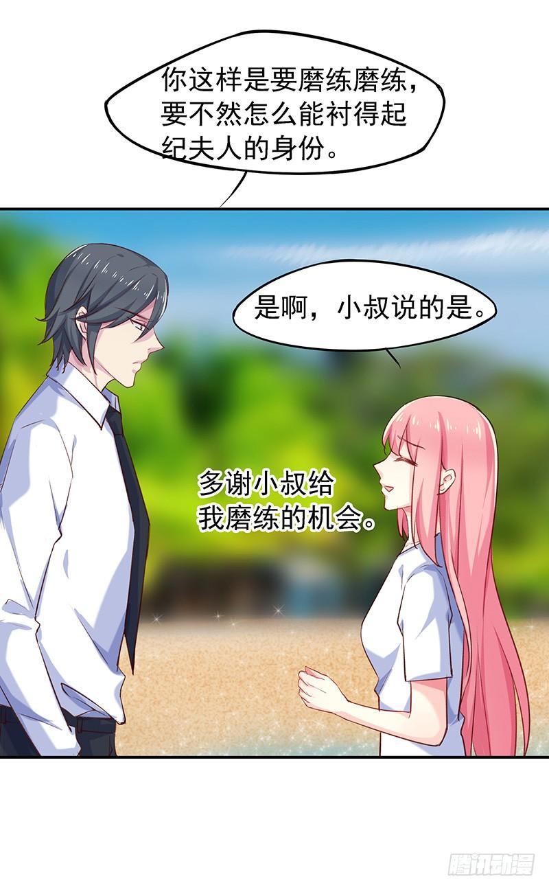 临时老公，玩神秘！~漫画,又怎么坚强得起来2图