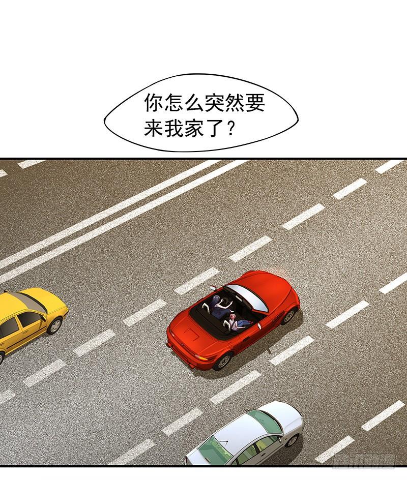 临时老公，玩神秘！~漫画,想做我长辈吗？5图