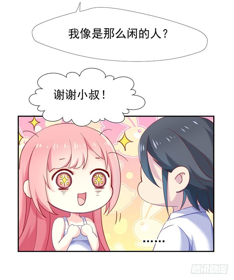 临时老公，玩神秘！~漫画,又怎么坚强得起来3图