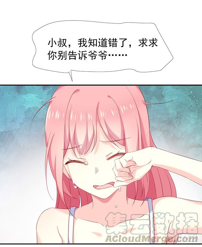 临时老公，玩神秘！~漫画,又怎么坚强得起来1图