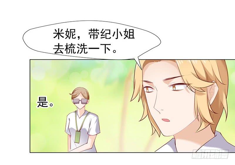 临时老公，玩神秘！~漫画,又怎么坚强得起来5图