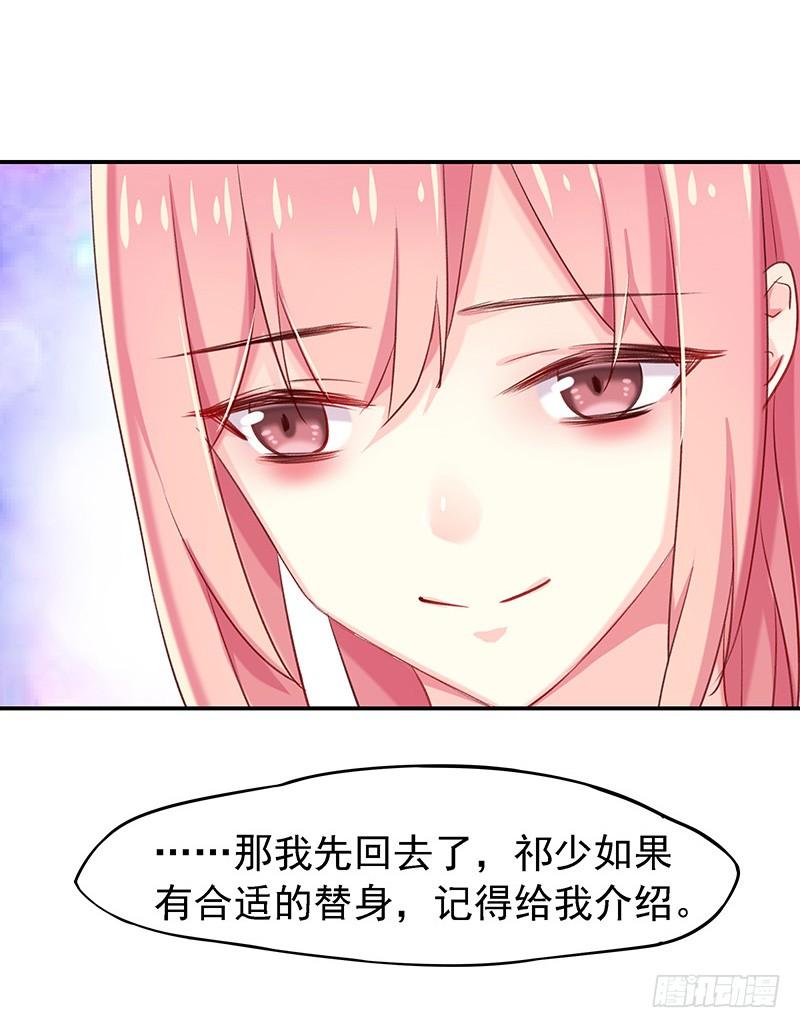 临时老公，玩神秘！~漫画,又怎么坚强得起来3图