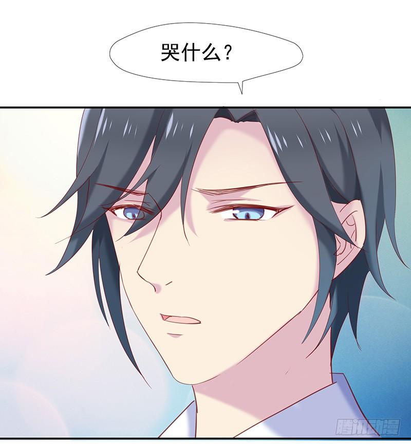 临时老公，玩神秘！~漫画,又怎么坚强得起来2图