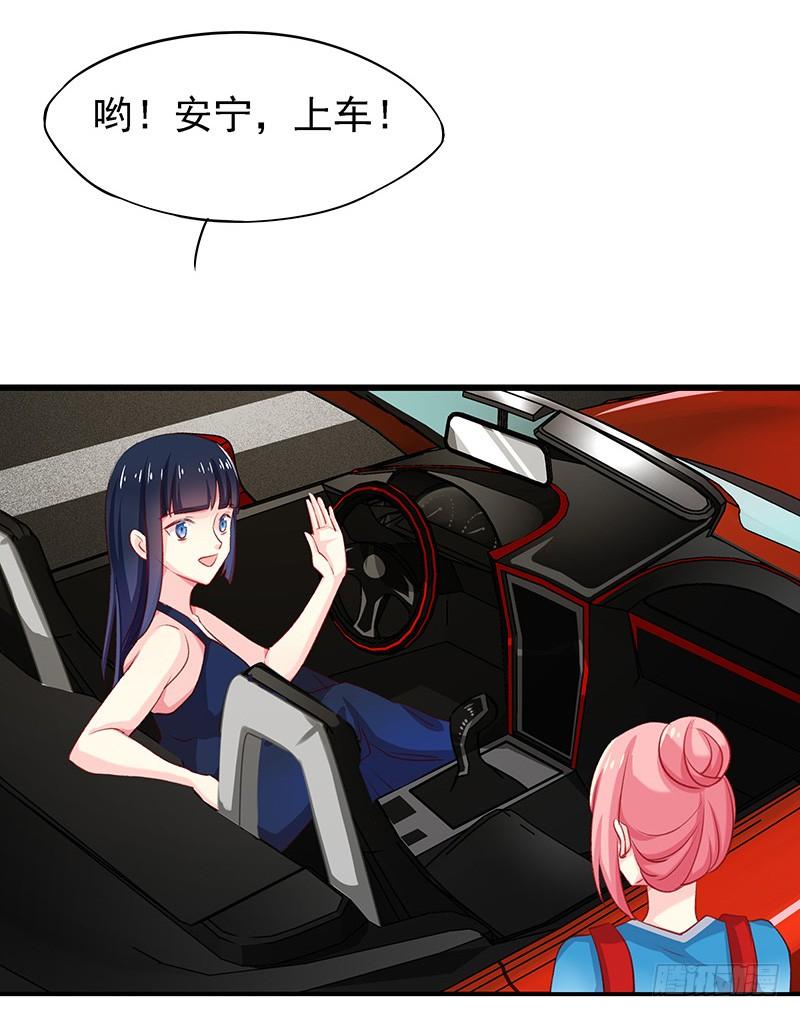 临时老公，玩神秘！~漫画,想做我长辈吗？2图