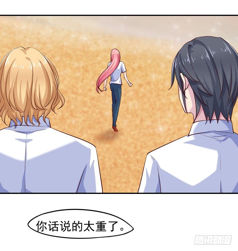 临时老公，玩神秘！~漫画,又怎么坚强得起来4图