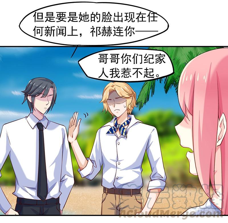 临时老公，玩神秘！~漫画,又怎么坚强得起来1图