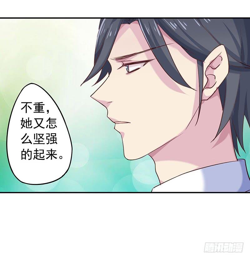 临时老公，玩神秘！~漫画,又怎么坚强得起来5图