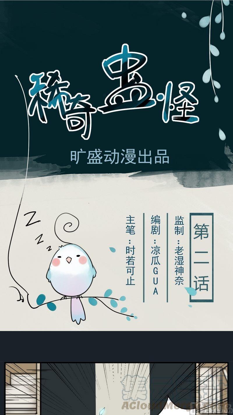 第2话 一条项链引发的穿越0