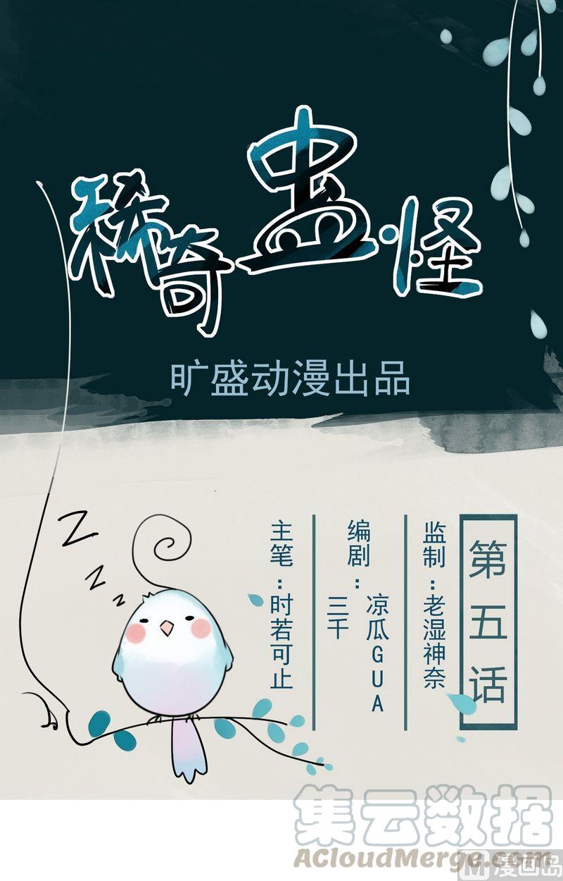 第5话 缘由0