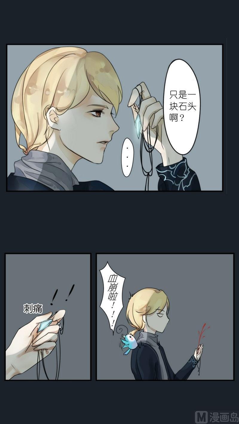 第2话 一条项链引发的穿越2