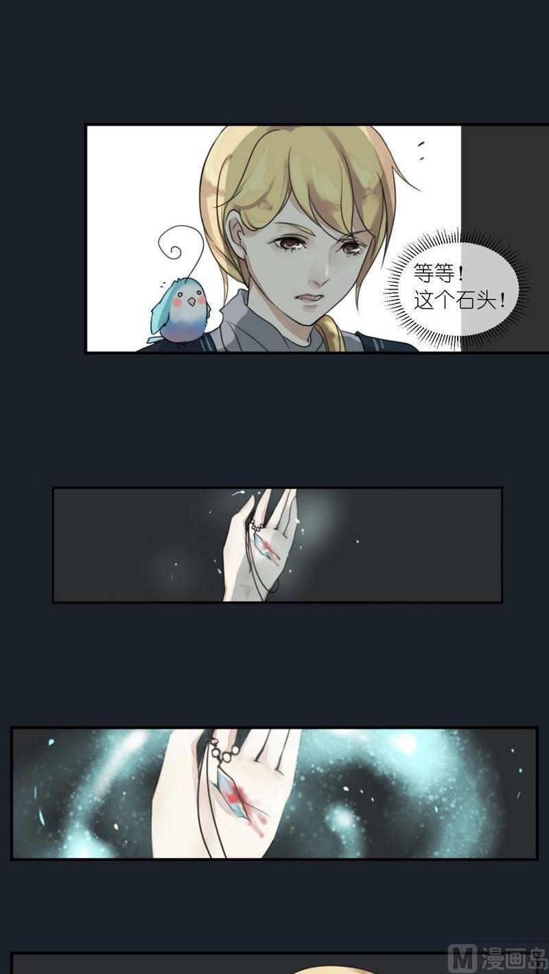 第2话 一条项链引发的穿越3