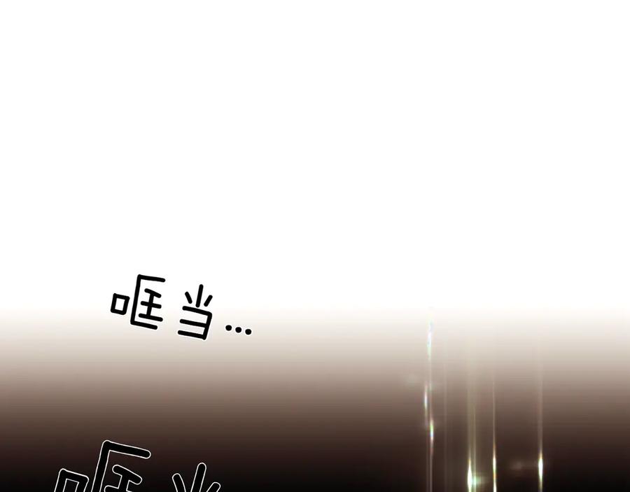 被反派识破了身份~漫画,第153话 爱的逃亡4图