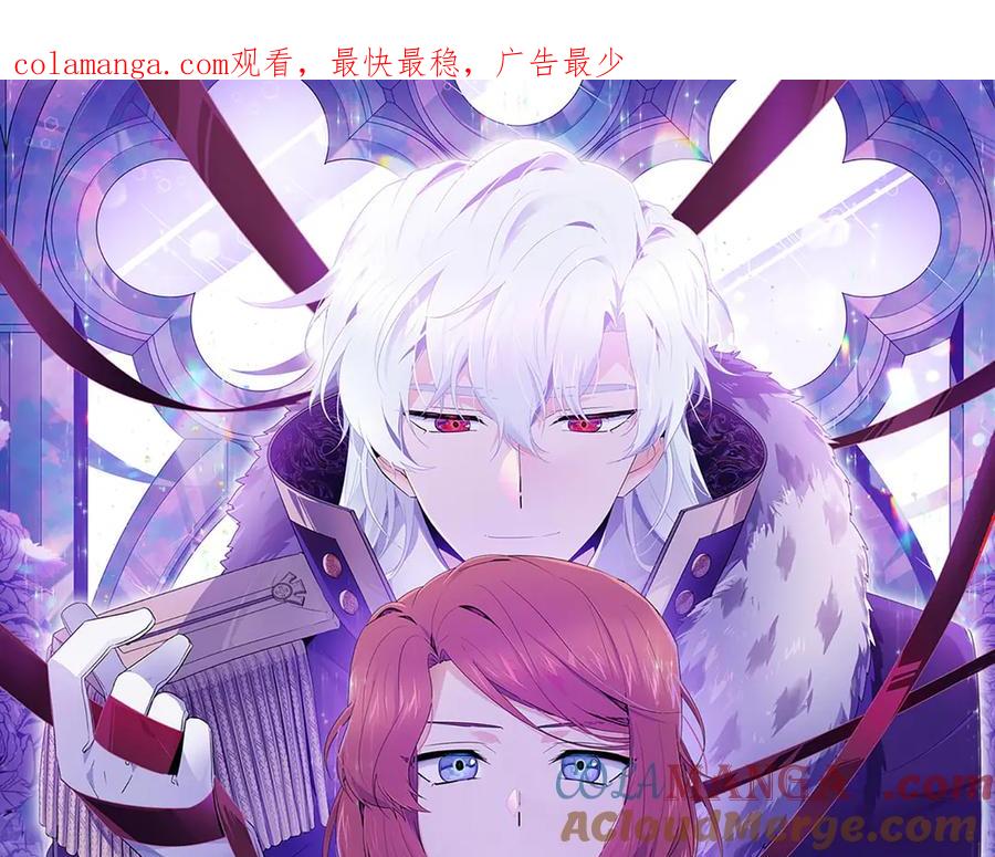 被反派识破了身份~漫画,第153话 爱的逃亡1图