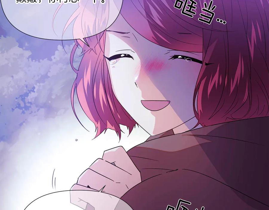 被反派识破了身份~漫画,第153话 爱的逃亡3图