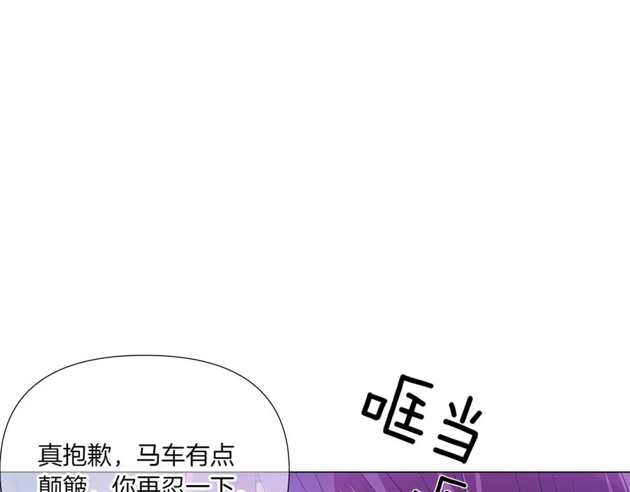 被反派识破了身份~漫画,第153话 爱的逃亡2图