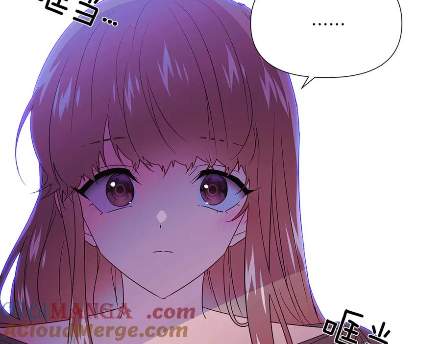 被反派识破了身份~漫画,第153话 爱的逃亡5图