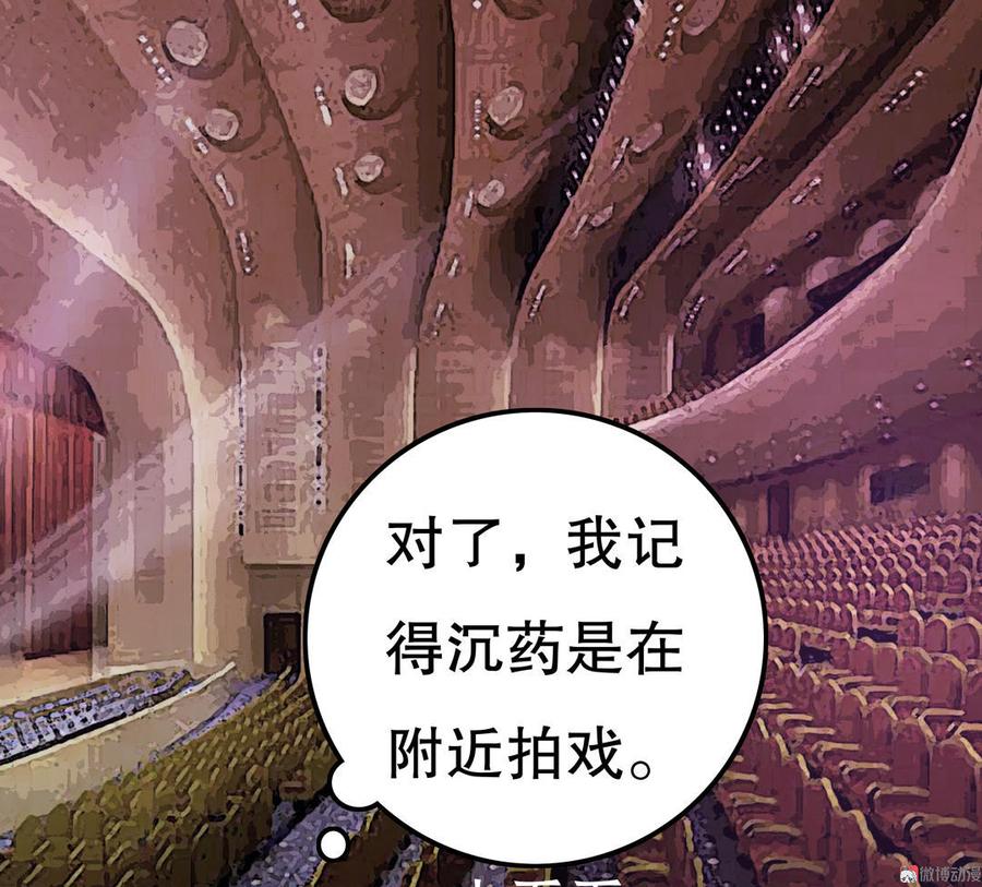 第55话 片场惊魂！2