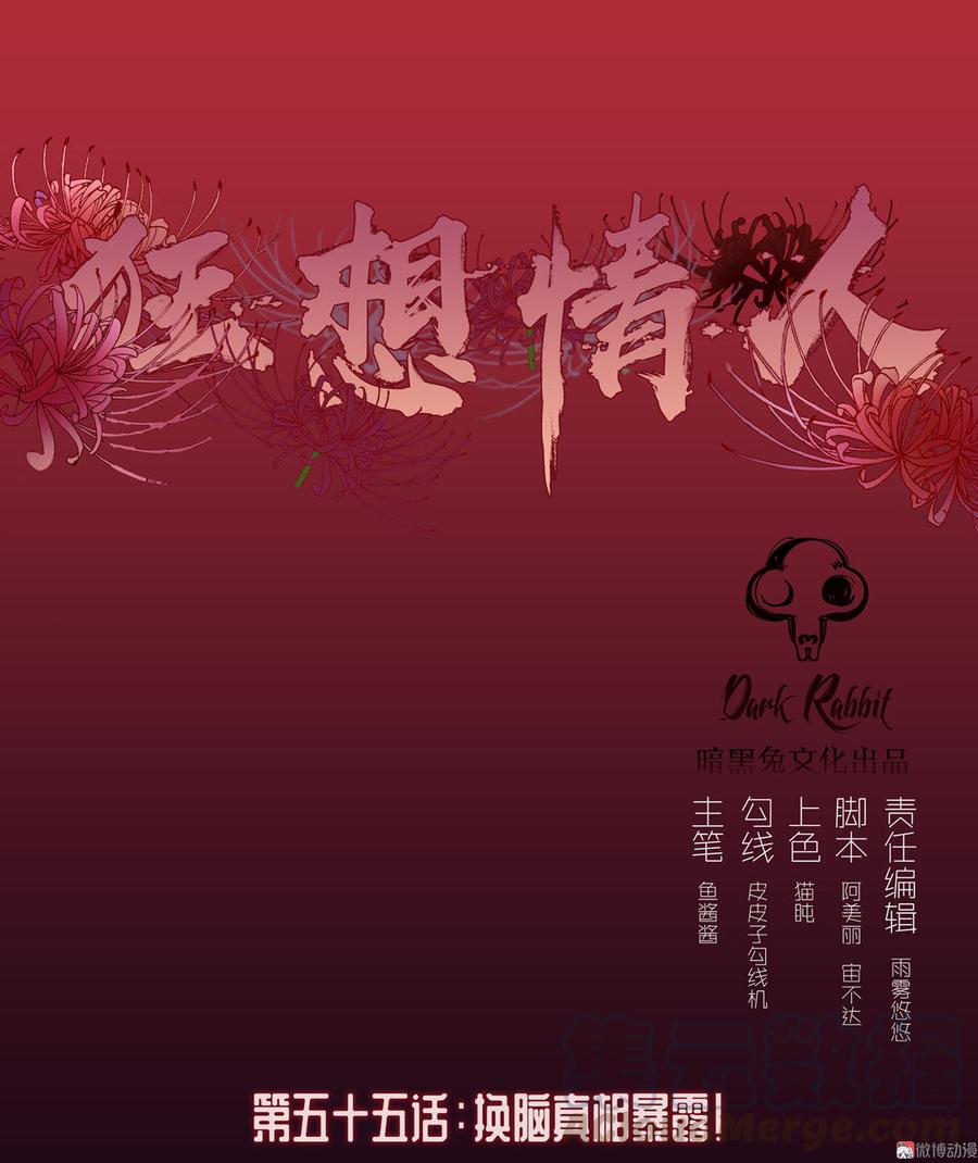 第55话 片场惊魂！0