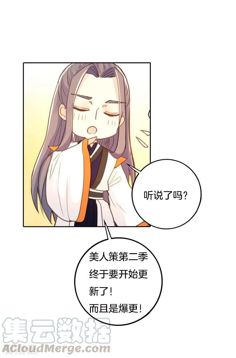 第2季预热第二弹0