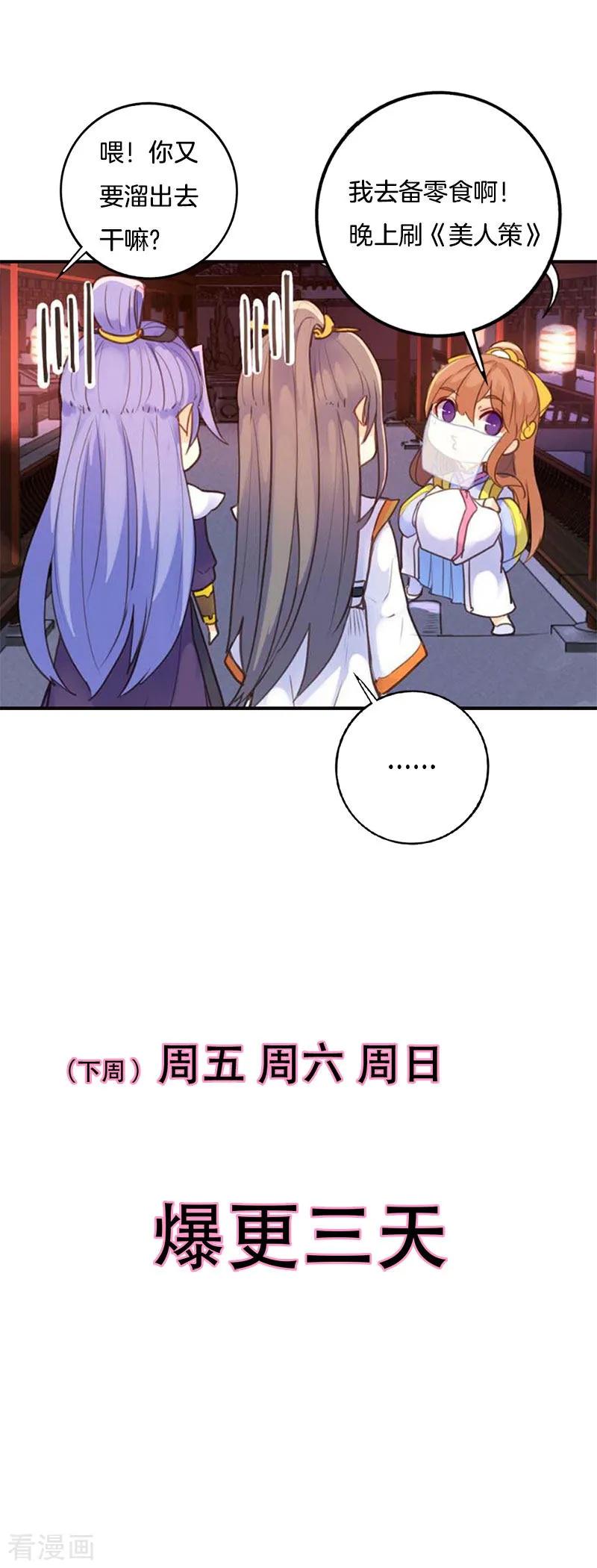 第2季预热第二弹3