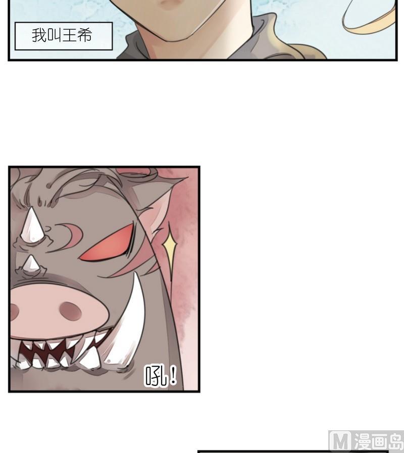 第1话 我叫王希2