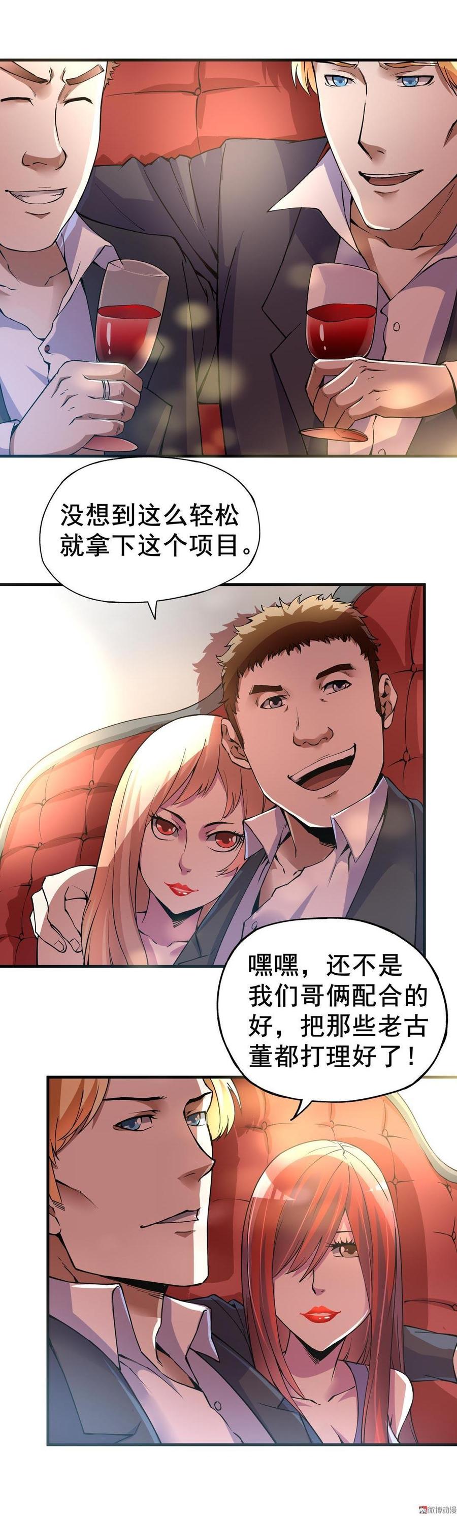 第10话 13层（上）2