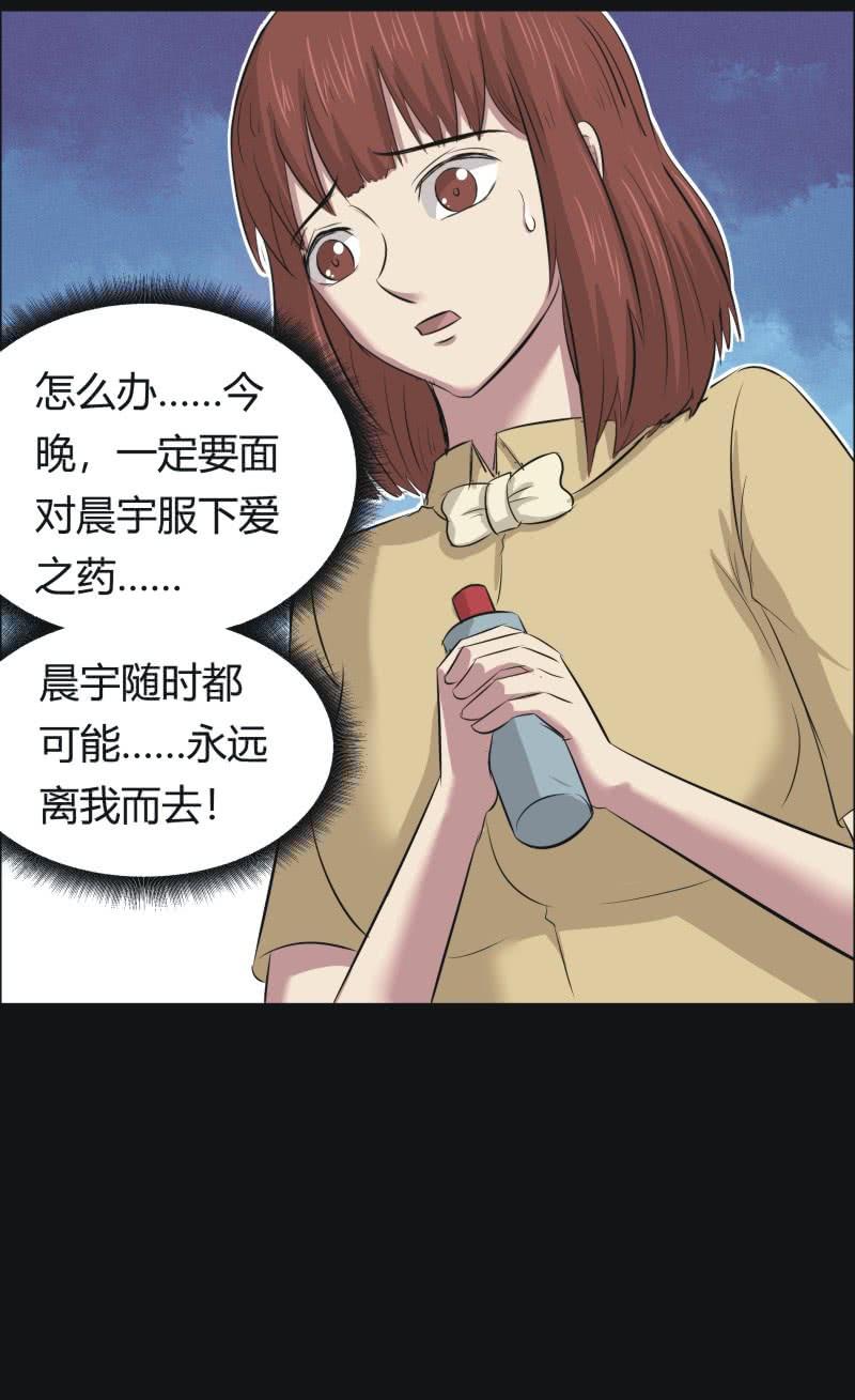 48.魔鬼实验.爱之药（九）2