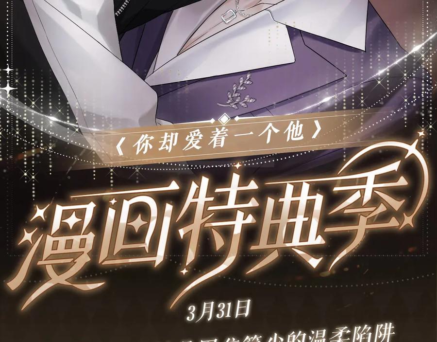 特典预热：3月31日 李玉的苦肉计是困住简少的温柔陷阱1