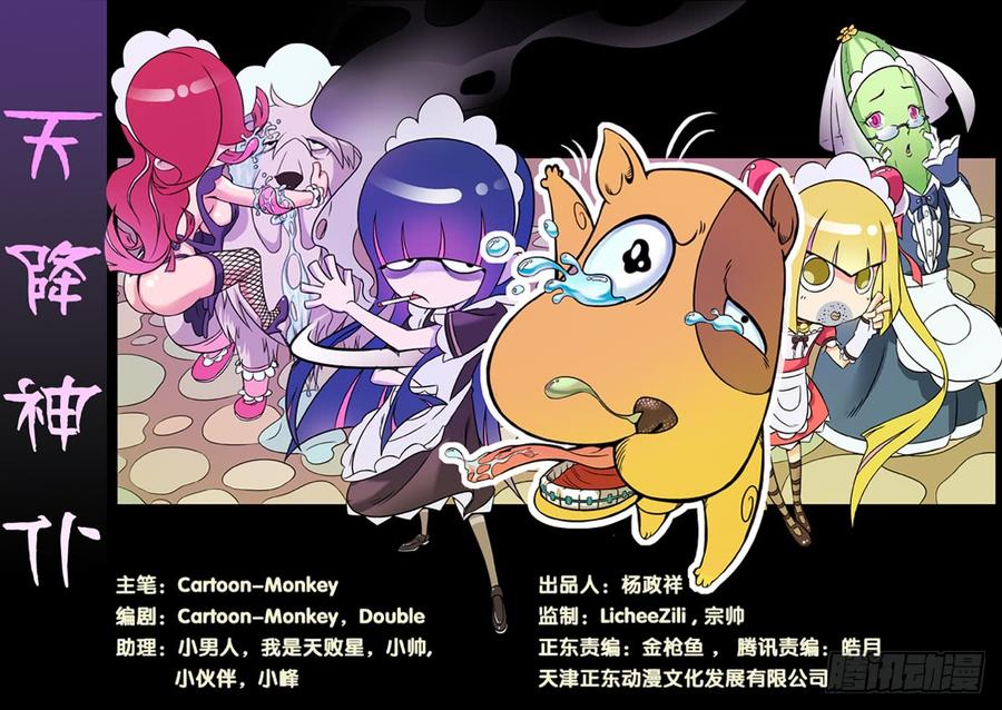 第1话 女仆降临(上)_一季1