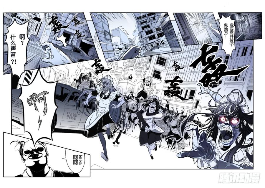 第1话 女仆降临(上)_一季4