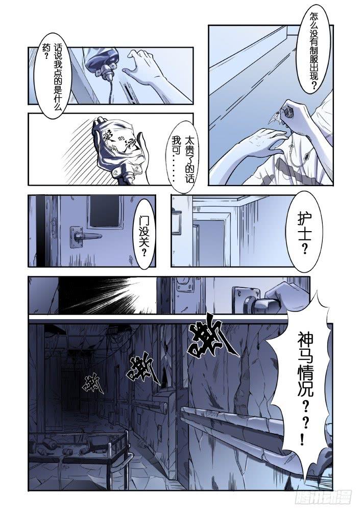 第1话 女仆降临(上)_一季3