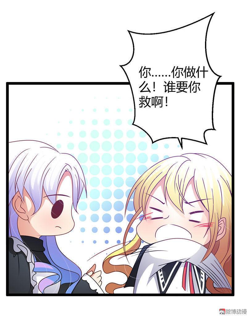 第44话-我承认喜欢她就是了！4