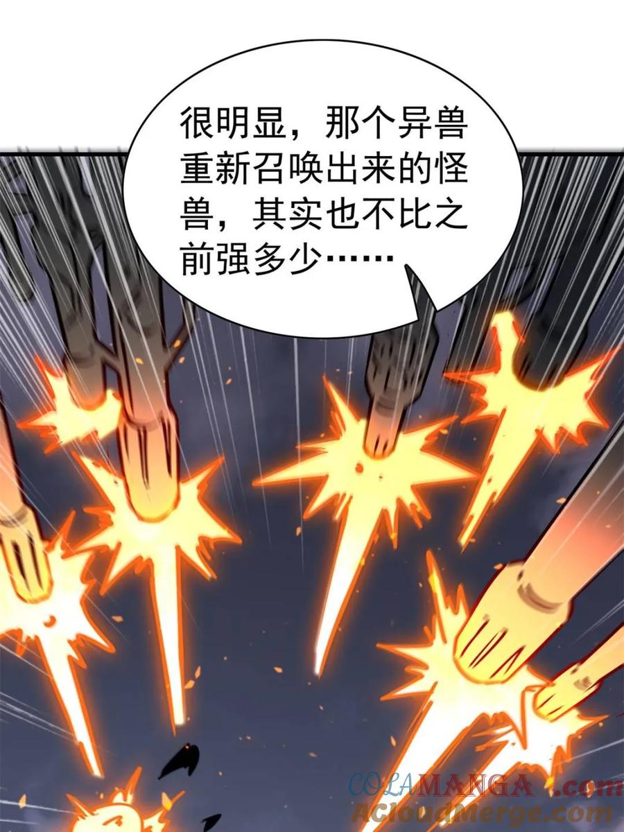 地球人实在太凶猛了~漫画,第311话 兽潮的弱点4图