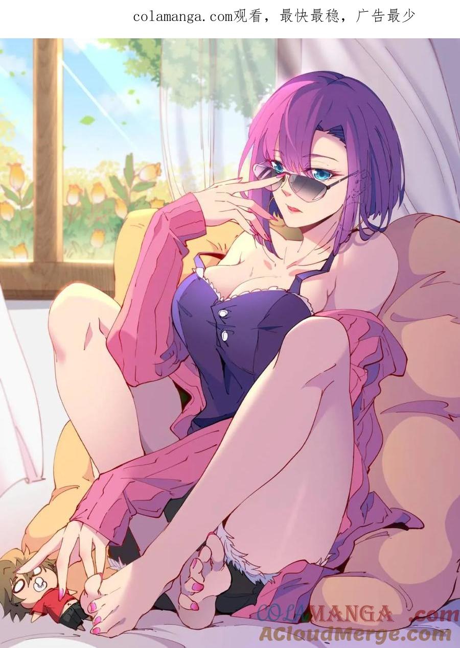 地球人实在太凶猛了~漫画,第311话 兽潮的弱点1图