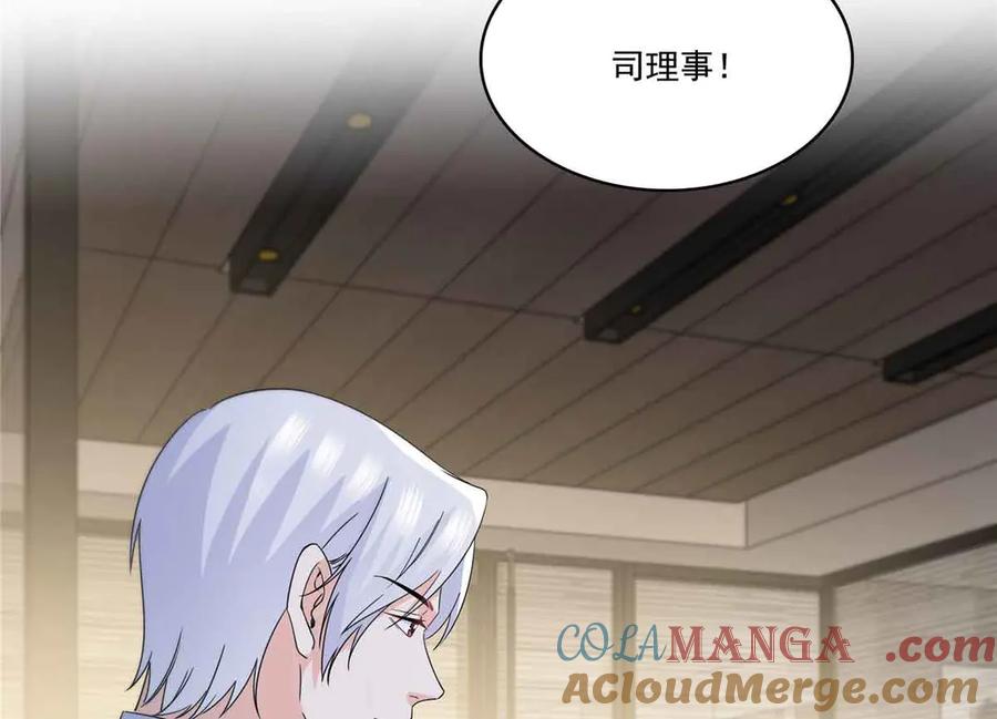 恰似寒光遇骄阳~漫画,第540话 被惦记上了3图