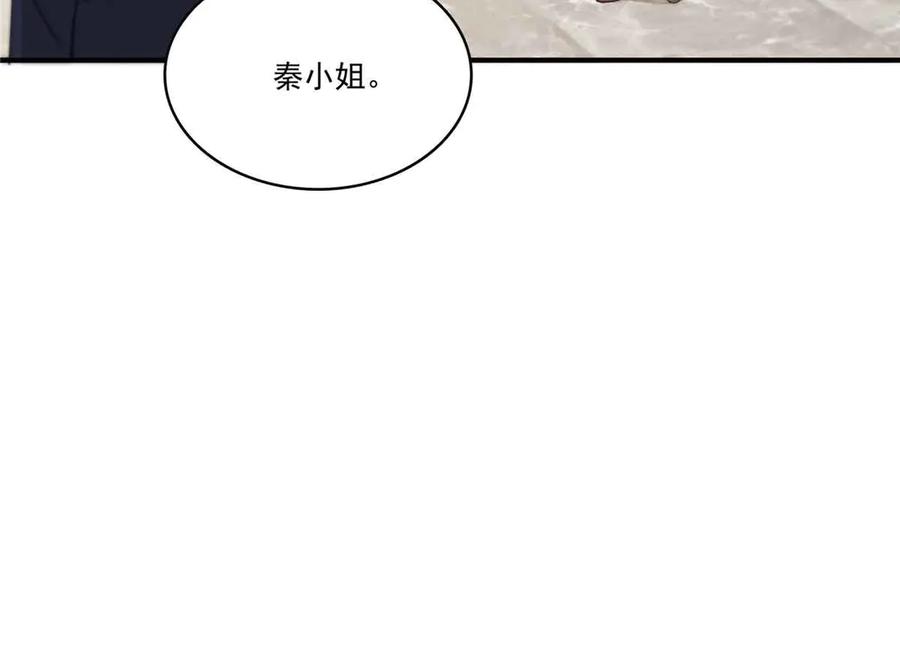 恰似寒光遇骄阳~漫画,第540话 被惦记上了5图
