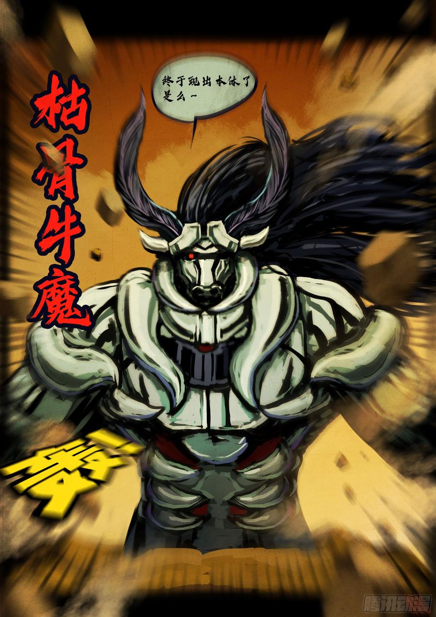 地球尽头动漫漫画,380集2图