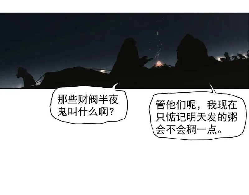 此星~漫画,第57话 这也要那也要1图