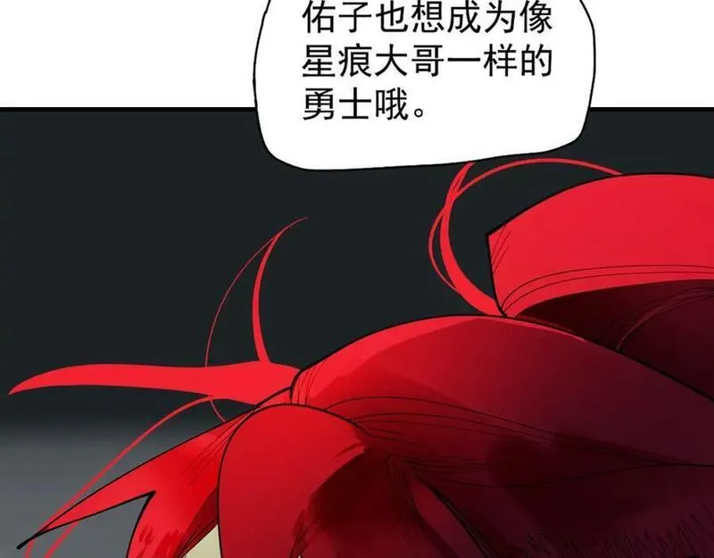 此星~漫画,第57话 这也要那也要5图