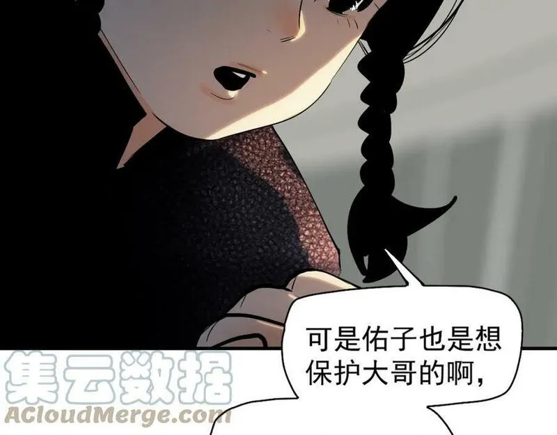 此星~漫画,第57话 这也要那也要4图