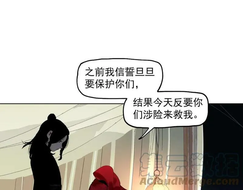 此星~漫画,第57话 这也要那也要1图