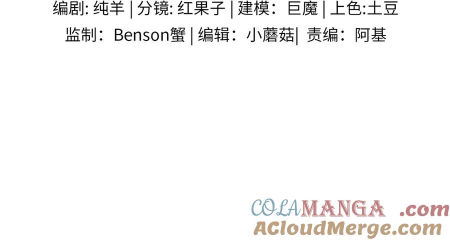 你却爱着一个他~漫画,鱼刺4图