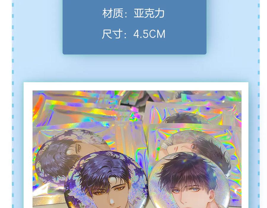 你却爱着一个他~漫画,鱼刺4图