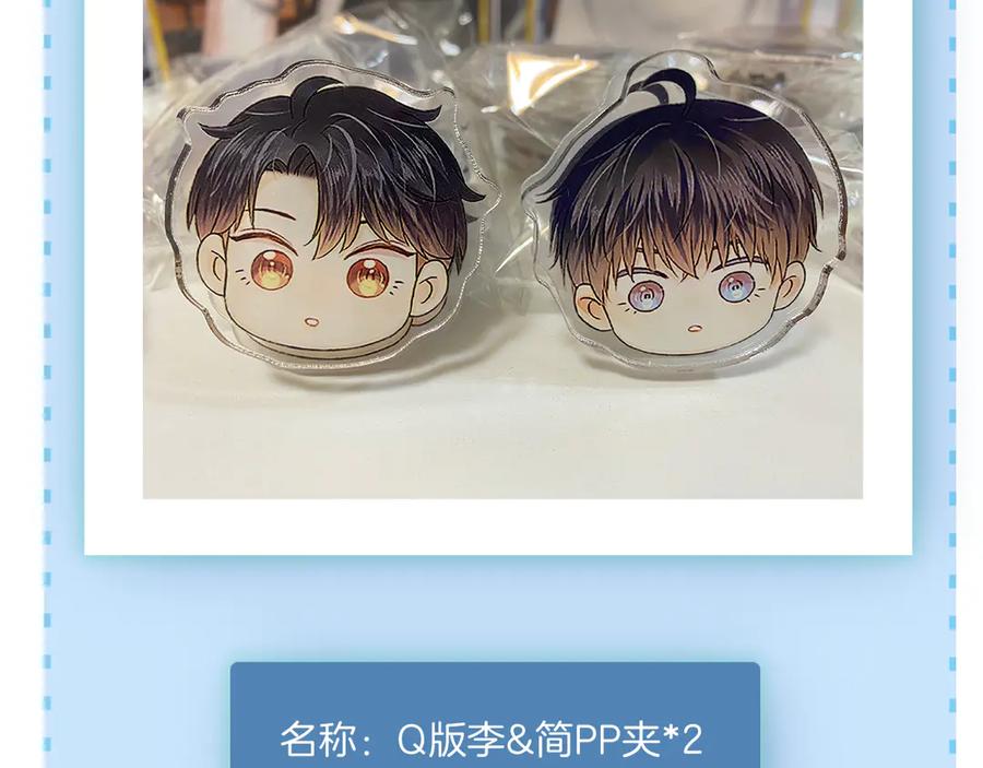 你却爱着一个他~漫画,鱼刺3图